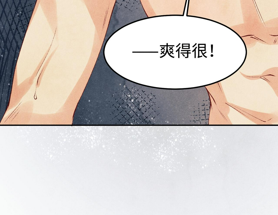 第148话 师哥，你怎么样！80