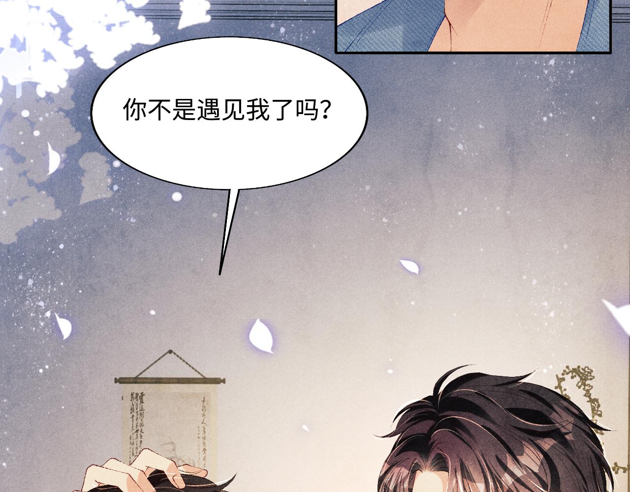 第96话 珍珠，还真的是颗珍珠78