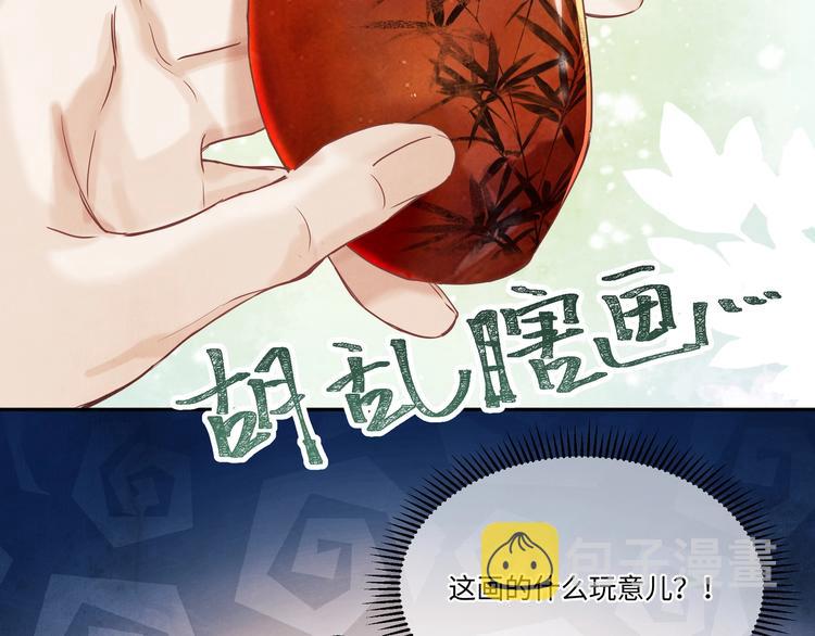 第4话 不露锋芒30