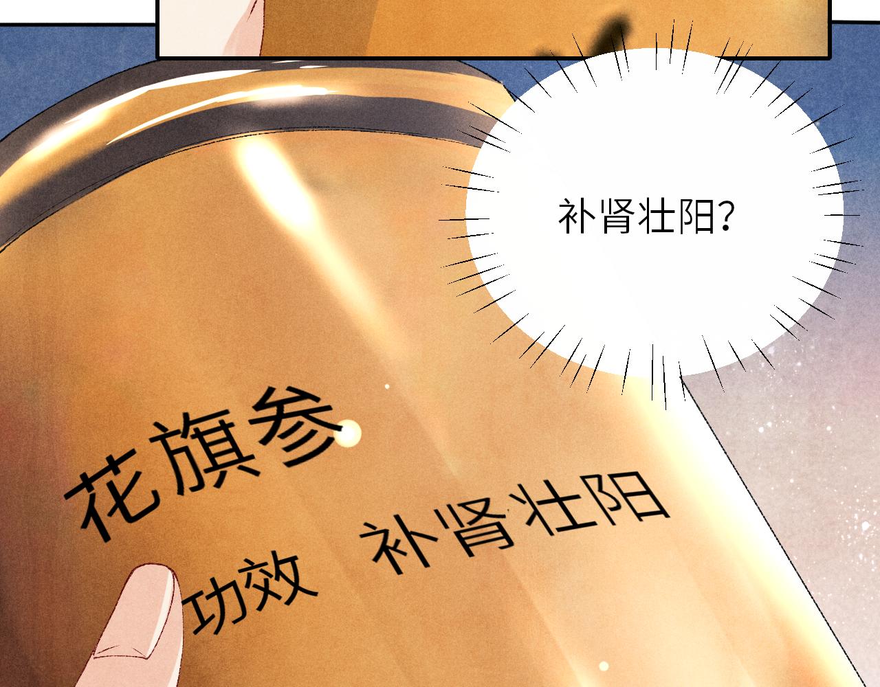 第74话 脸红也不许？61