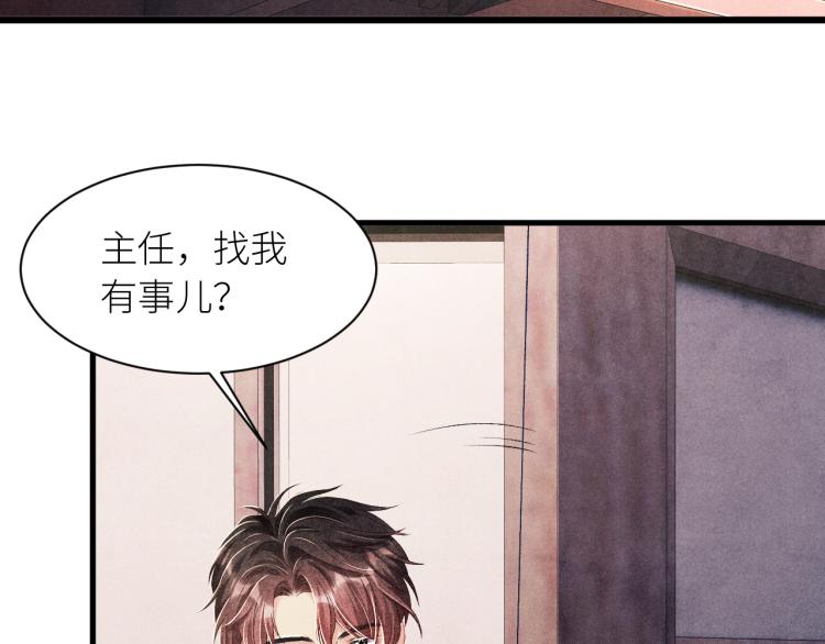 第36话 师哥想要的是……32