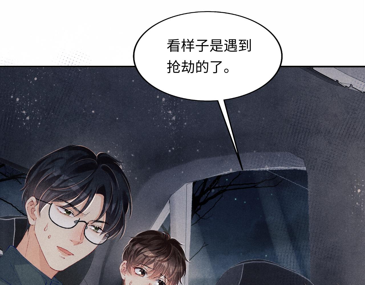 第105话 丁汉白吃醋要礼物89