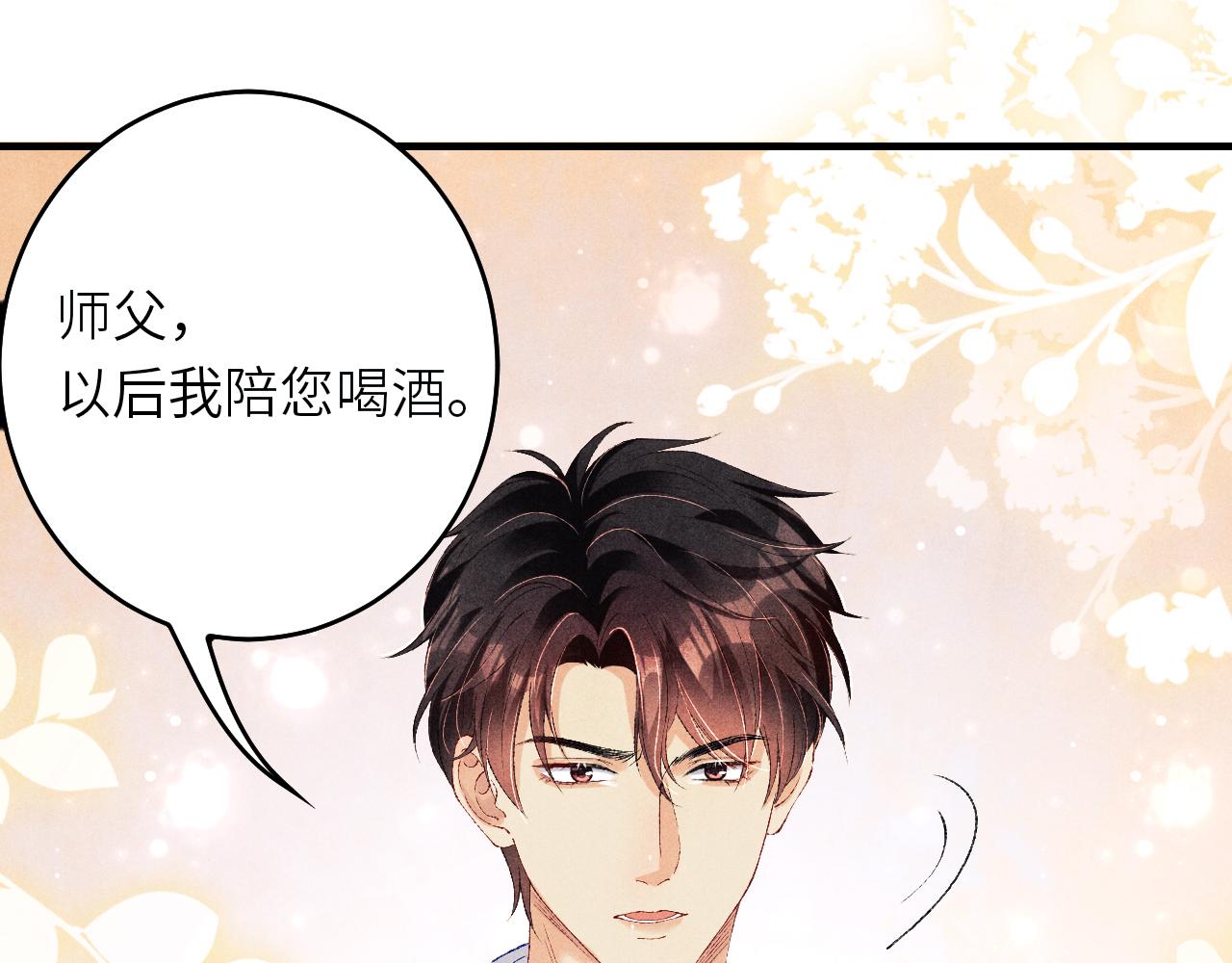 第61话 师哥有女朋友了？87