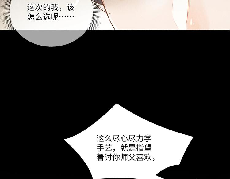 第4话 不露锋芒12