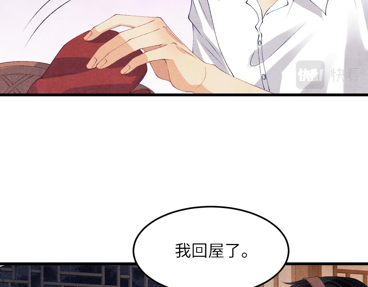 第46话 珍珠你想干啥65