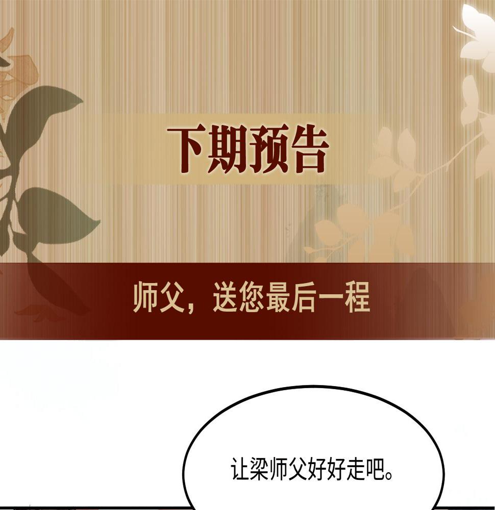 第145话 我就吊你这棵树上了88