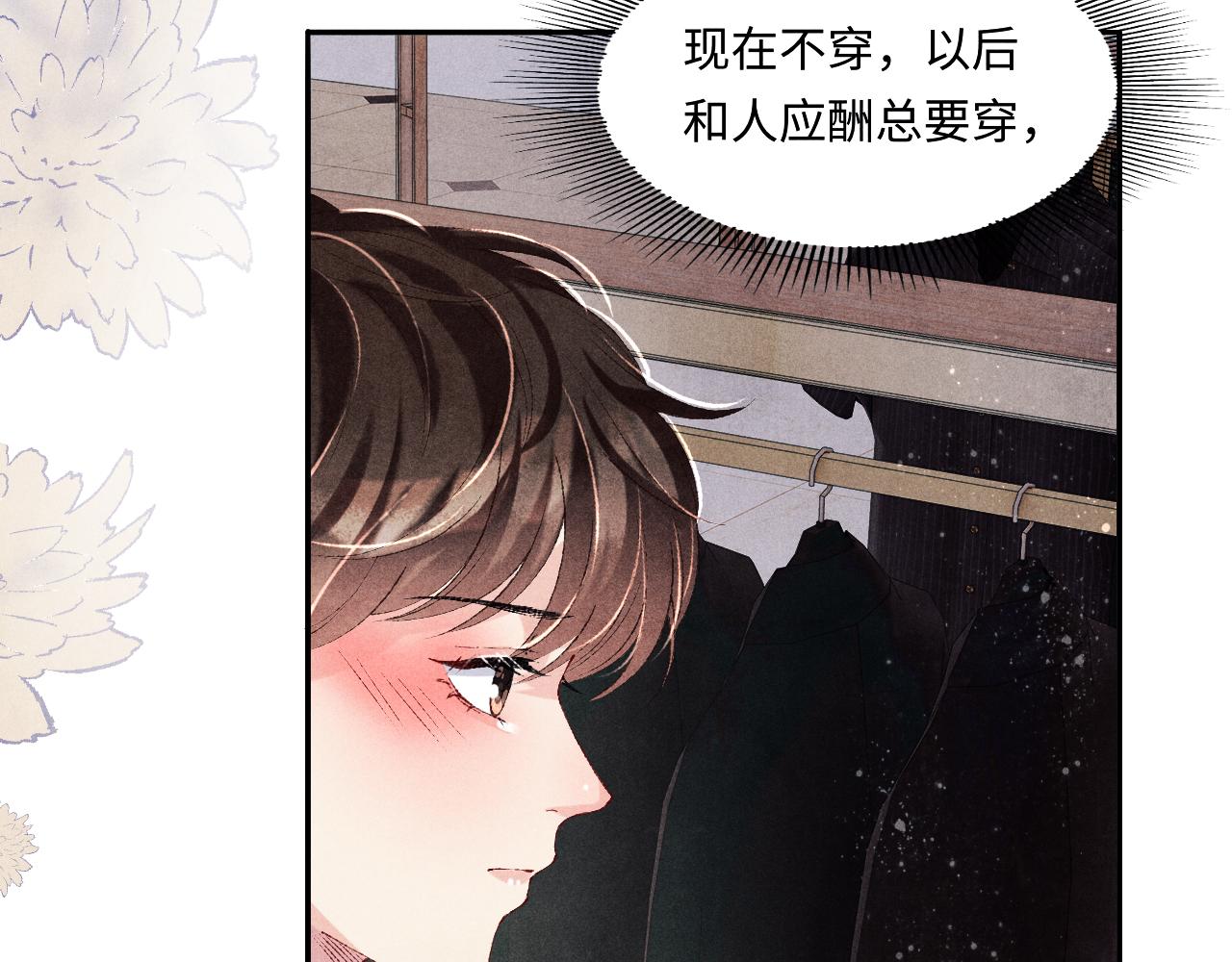 第131话 丁汉白出车祸了？！7
