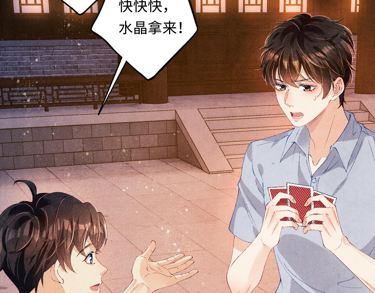 第62话 玫瑰印章坏了14