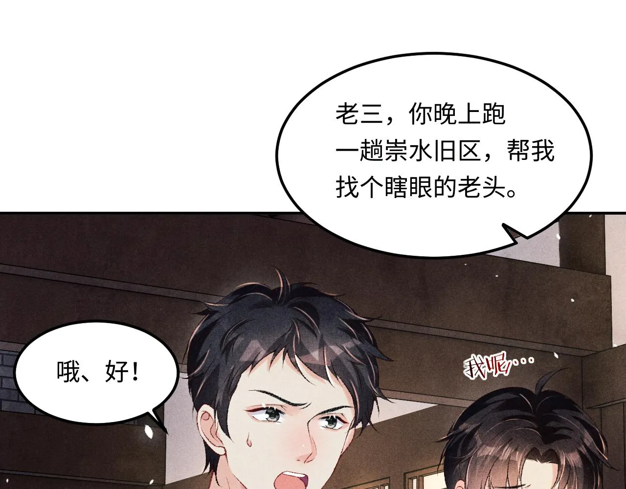 第166话 你这辈子都是我的69