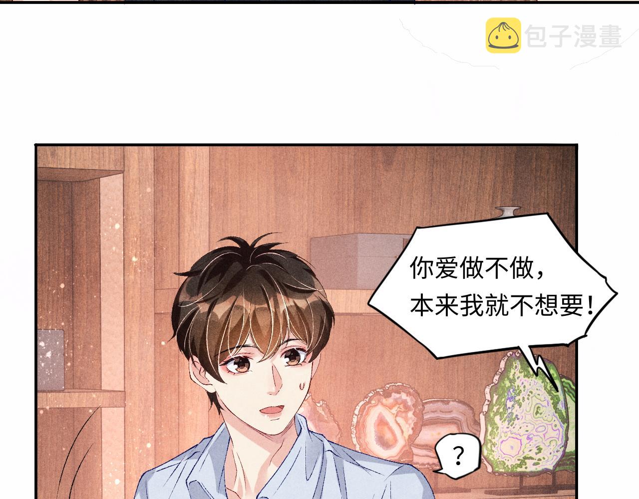 第47话 丁汉白你发什么脾气！71