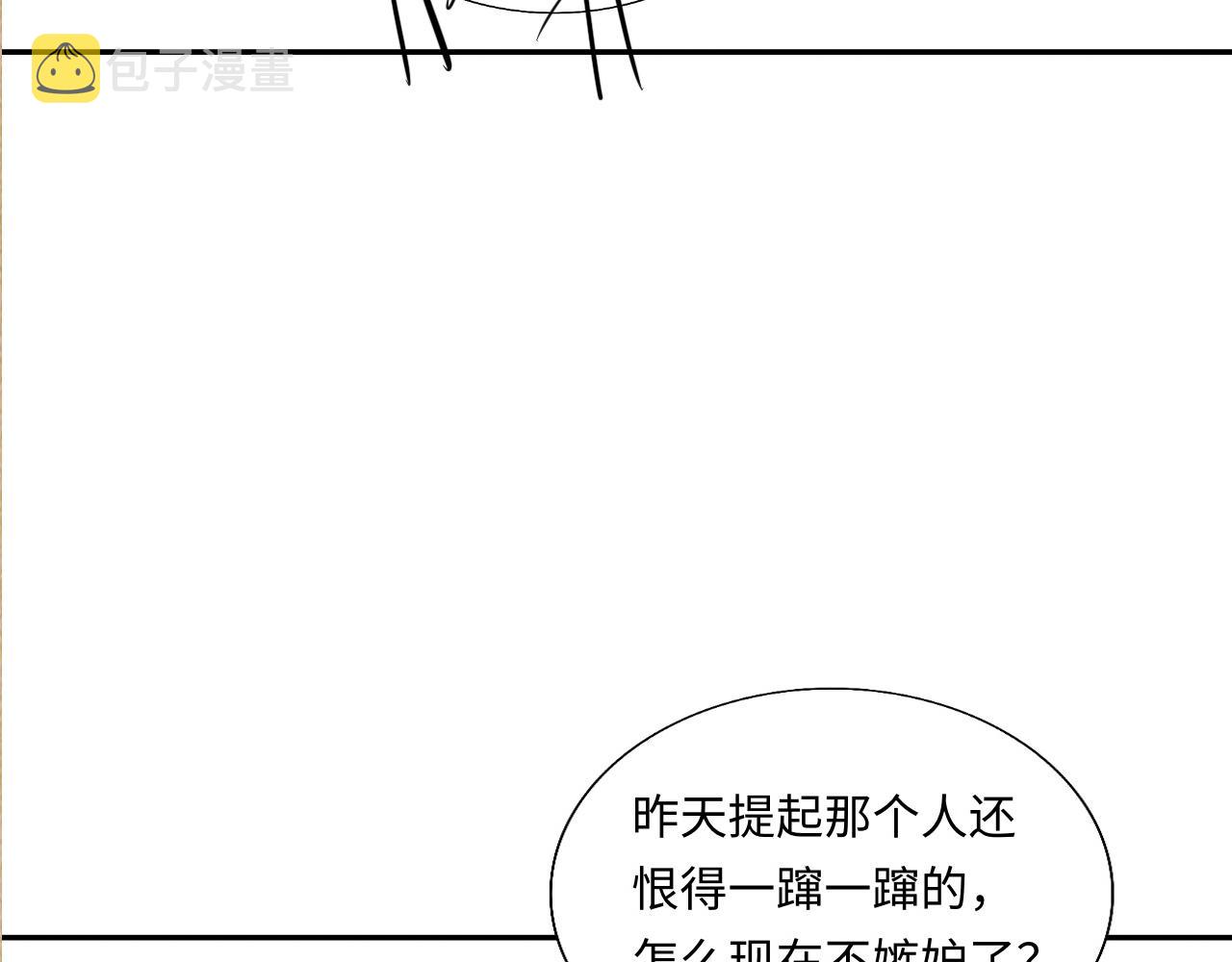 第91话 闹出大乌龙事件！87