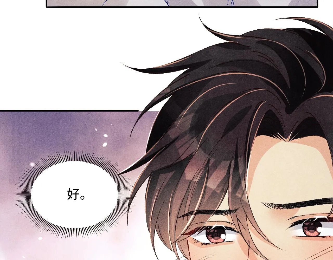 第161话 自比娇妻也不亏22