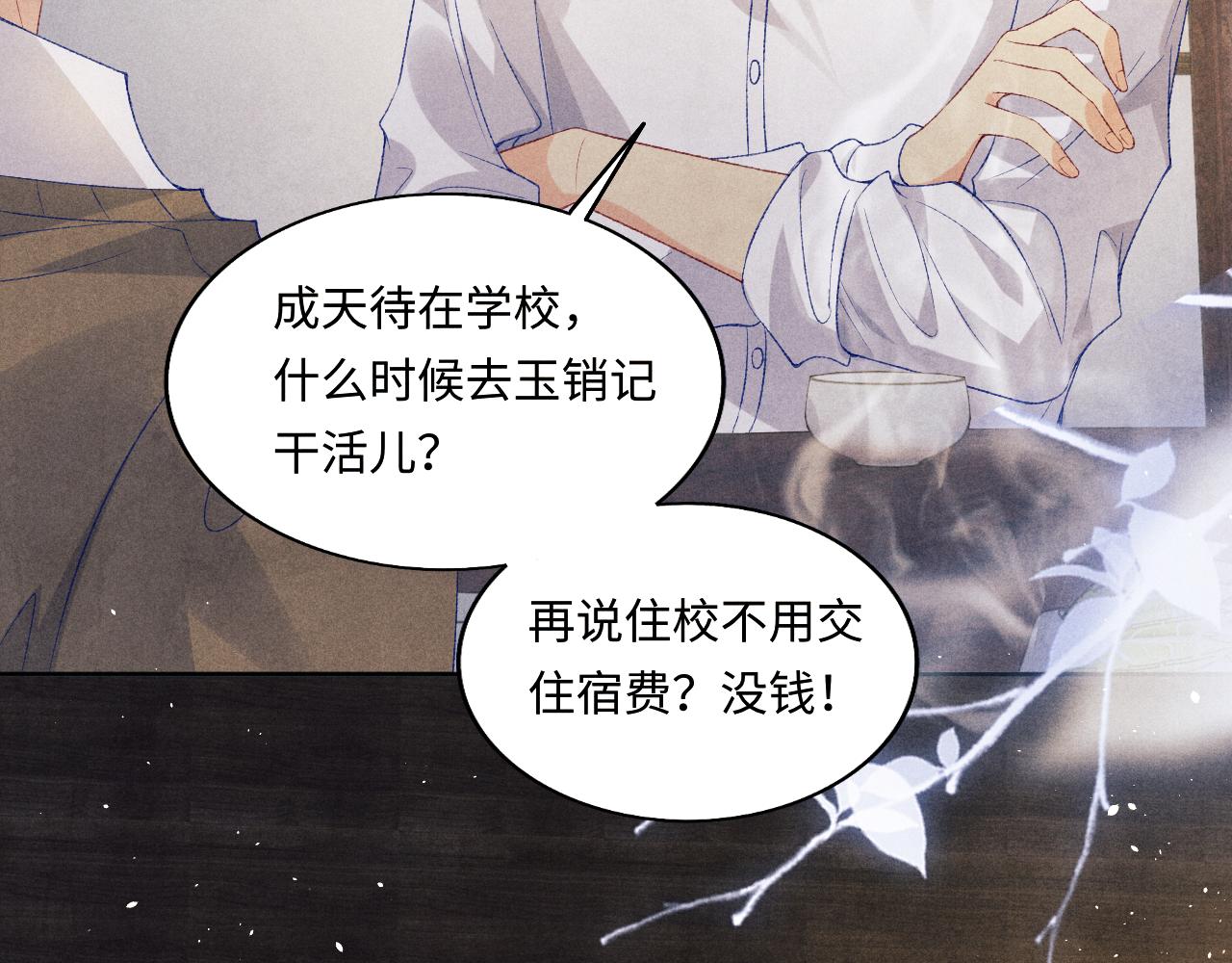 第114话 丁汉白的苦肉计62