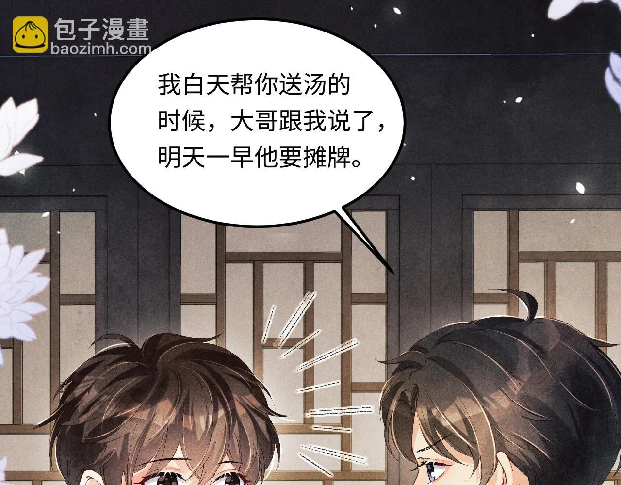 第167话 绝不会低头38