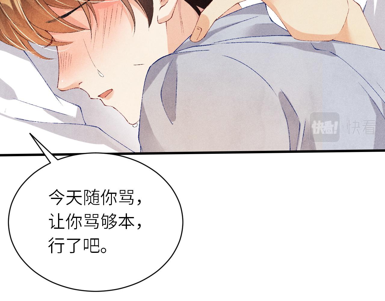 第51话 要不…我抱抱你？43