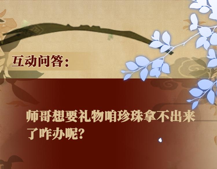 第35话 师哥摸摸头86