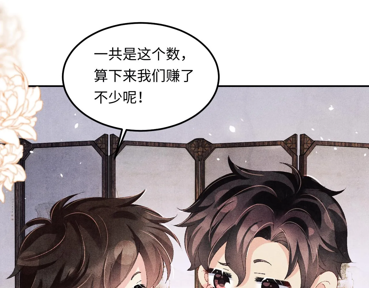 第159话 我有的都给你54