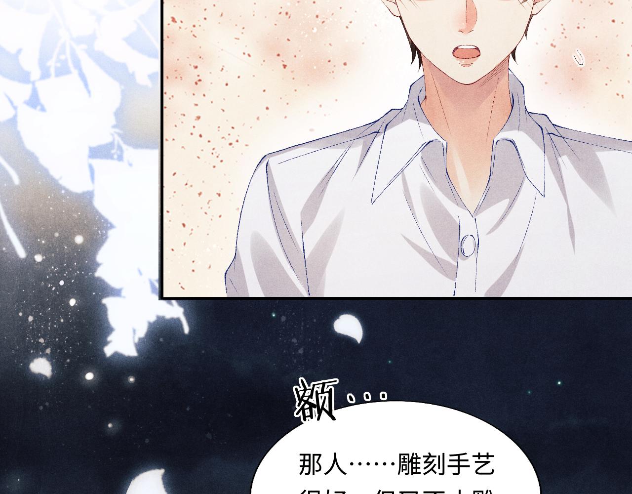 第92话 怎么不嫉妒了？83