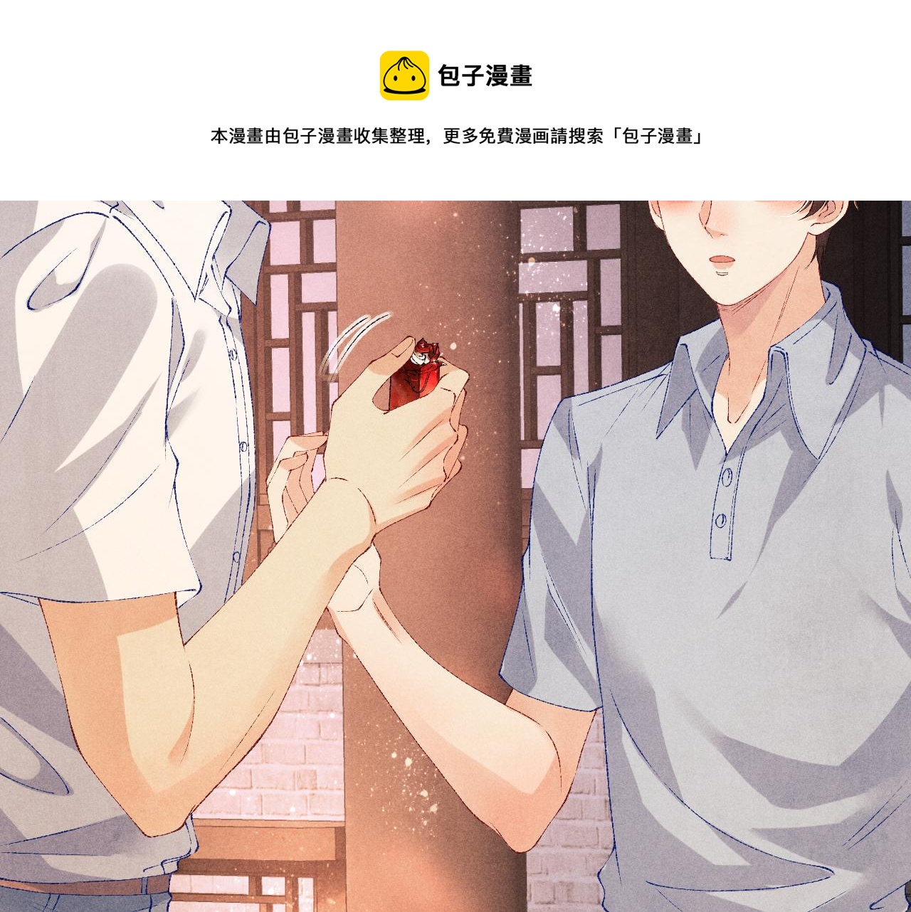 第66话 一园玫瑰换一枚印章30