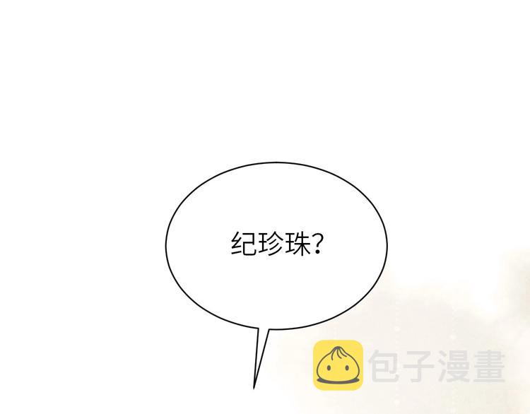第1话 干脆就叫……纪珍珠？187