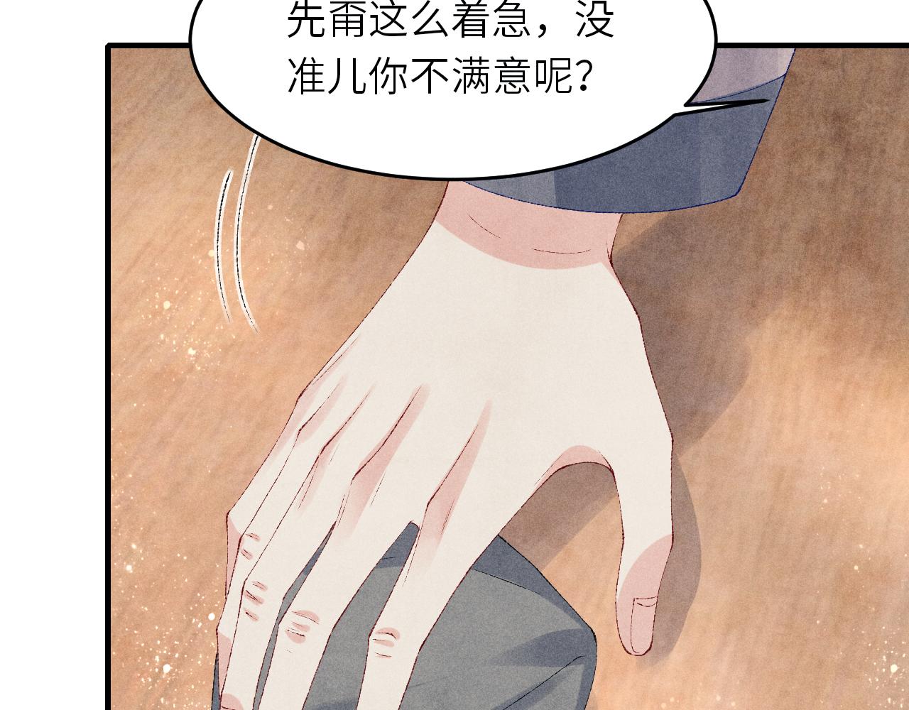 第84话 晚上我陪你？48