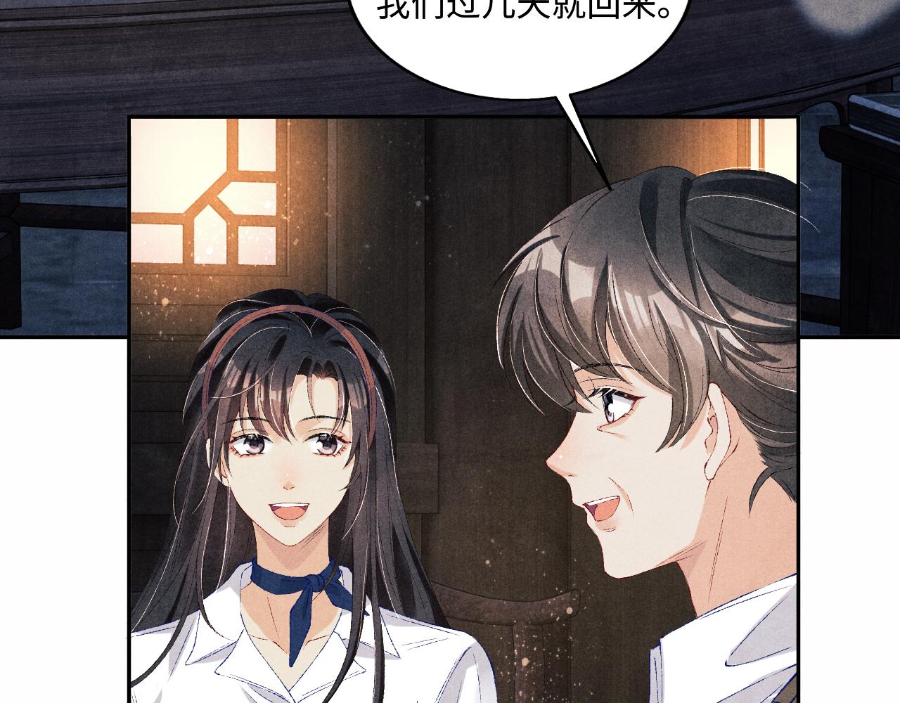第66话 一园玫瑰换一枚印章55
