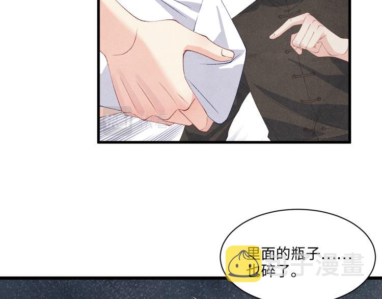 第35话 师哥摸摸头5