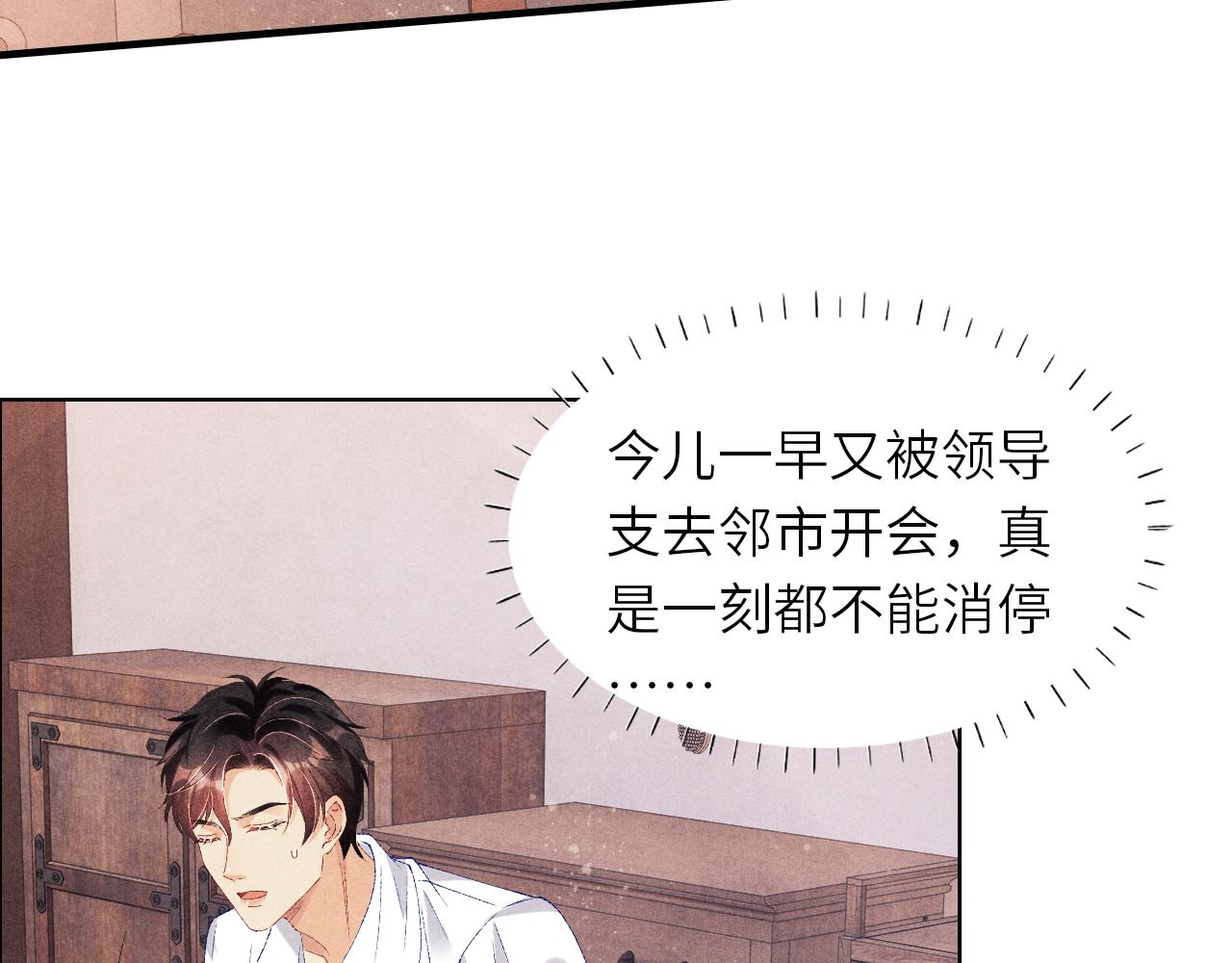 第51话 要不…我抱抱你？58