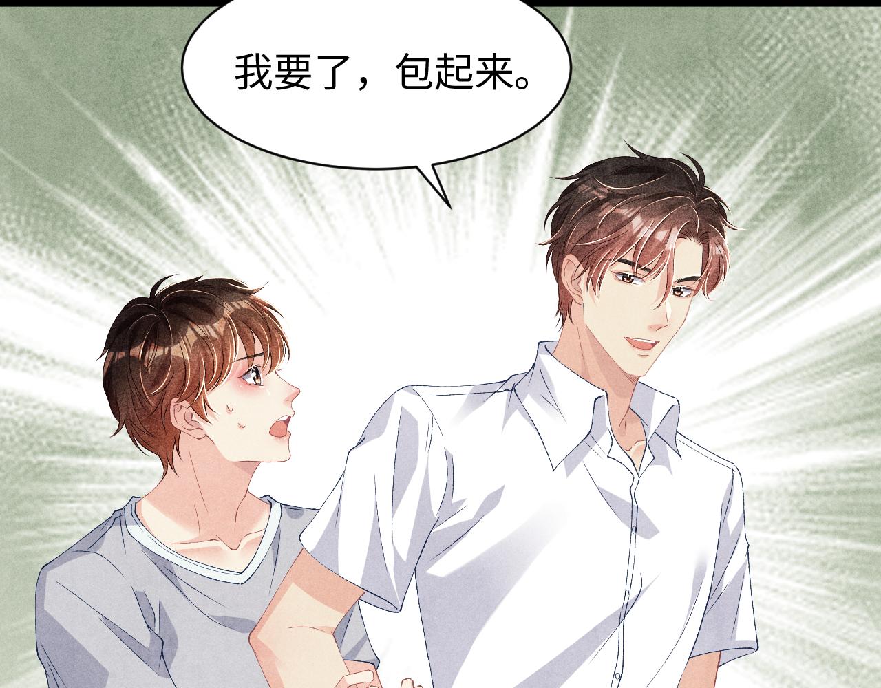 第38话 珍珠慌了40