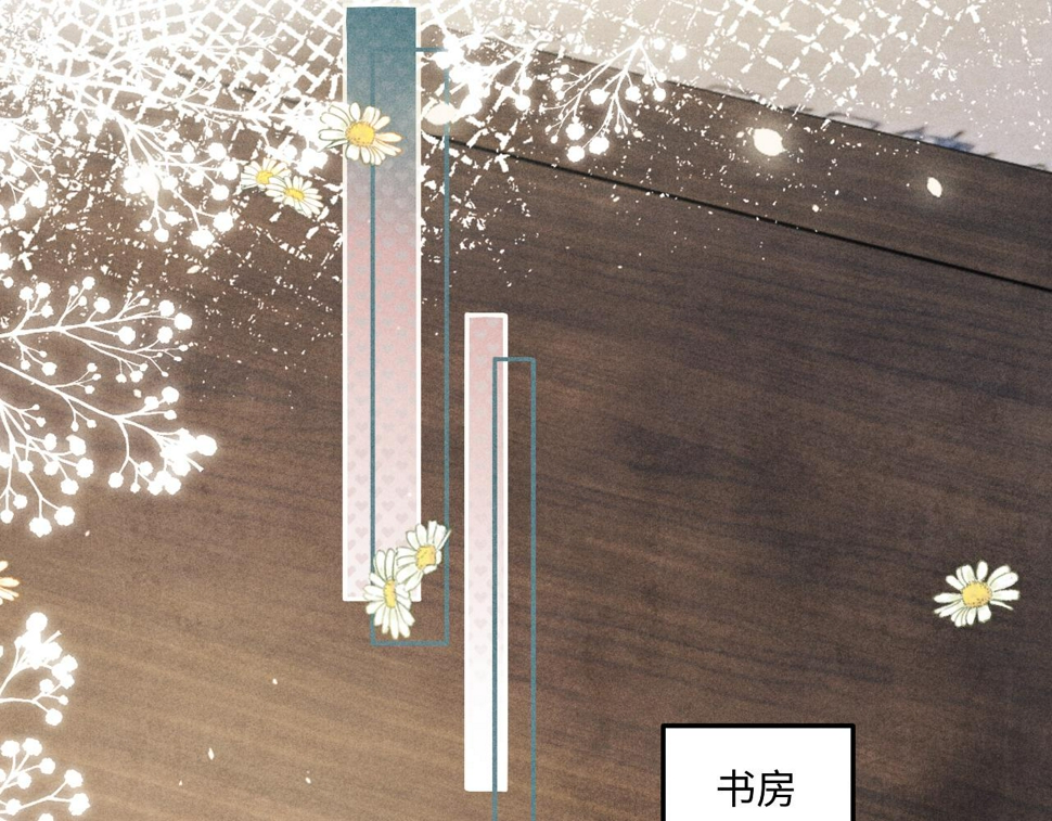 第153话 做戒指？送我？42