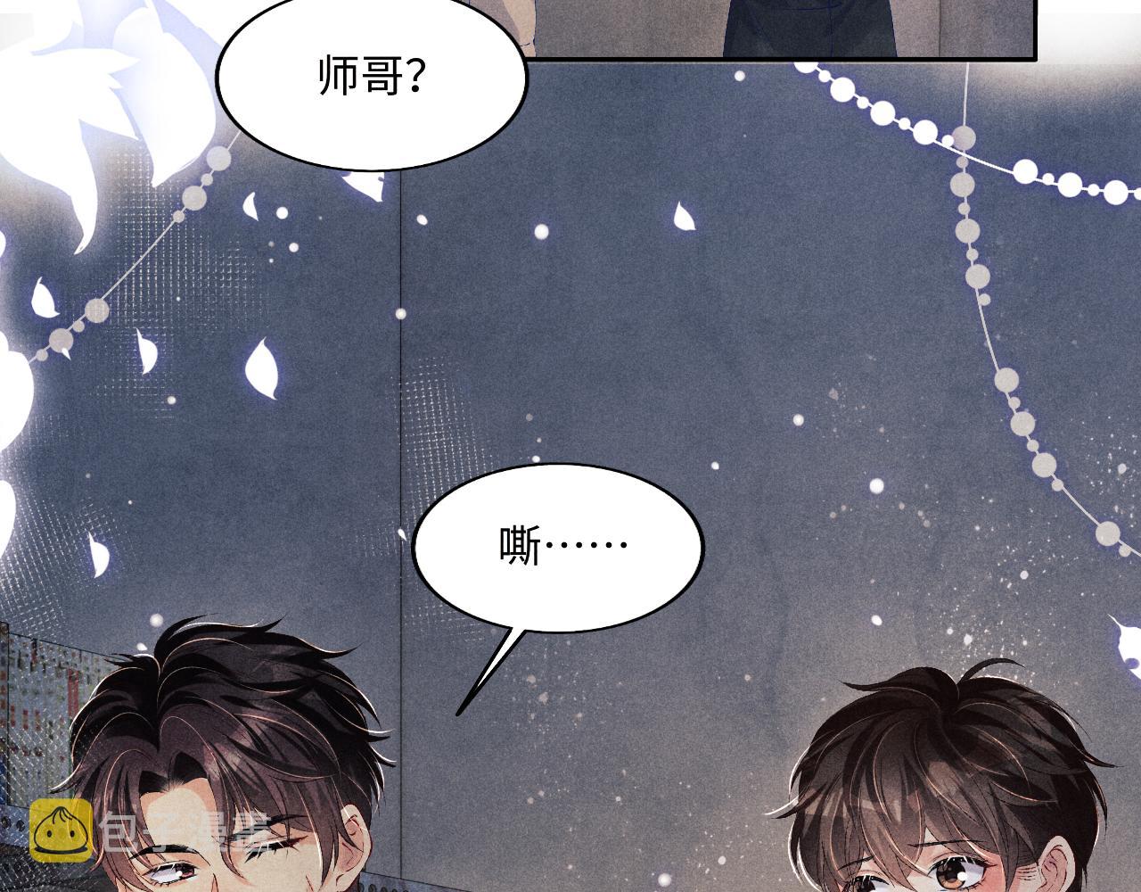 第107话 你疼不疼？11
