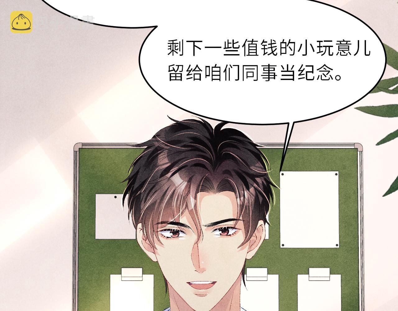 第86话 师哥你昨晚去哪了？54