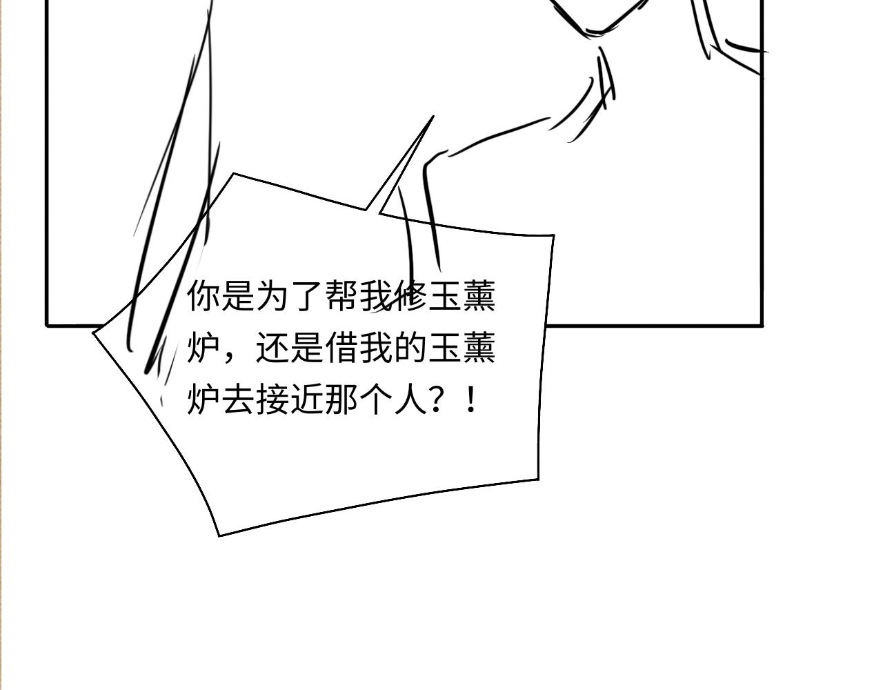 第88话 到底是谁做的？！89
