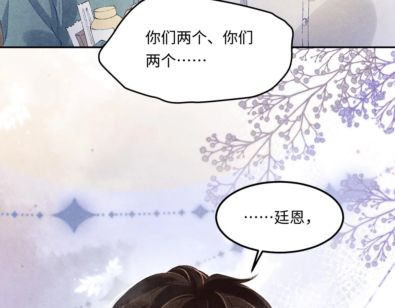 第166话 你这辈子都是我的28