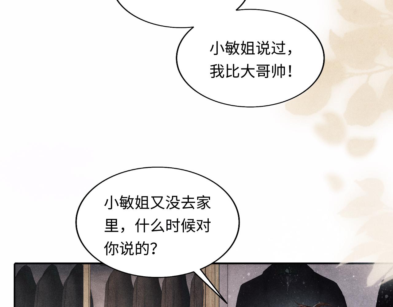 第130话 给你买西装70