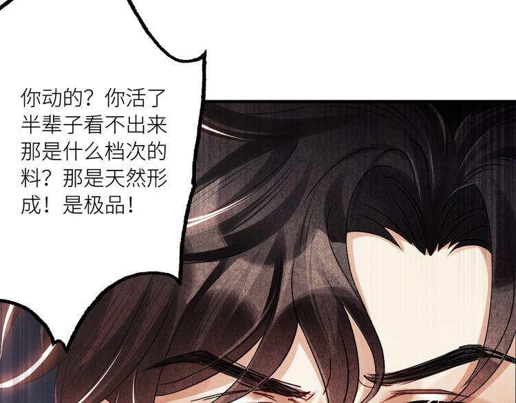 第15话 丁汉白老婆被毁容？38