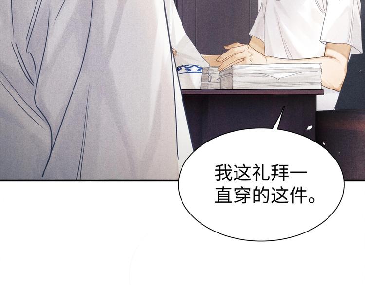 第1话 干脆就叫……纪珍珠？43