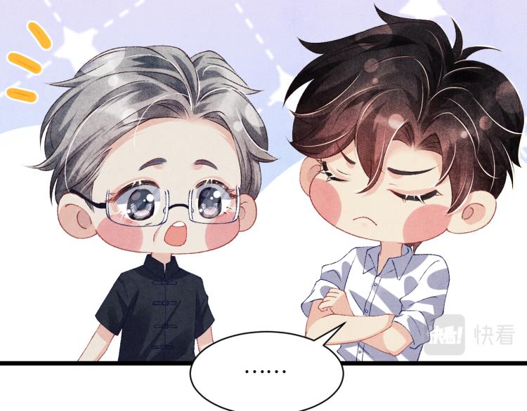 第29话 师兄吃醋了吗？59