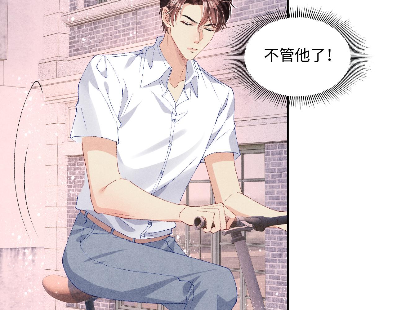 第63话 师哥哄珍珠47