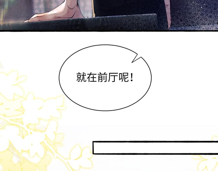 第1话 干脆就叫……纪珍珠？139