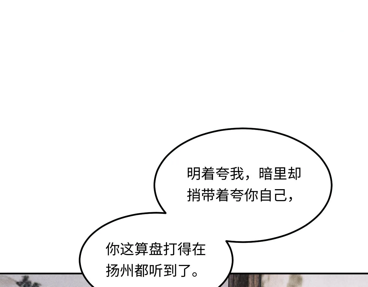 第154话 着啥急啊33