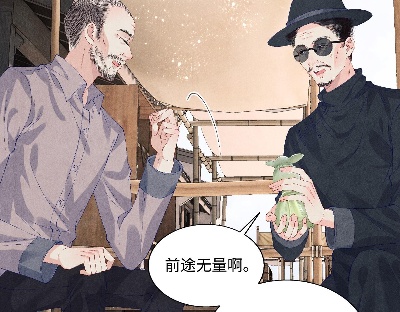 第78话 珍珠的秘密67