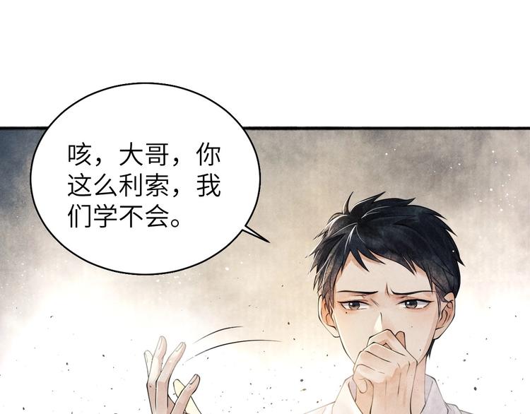 第1话 干脆就叫……纪珍珠？125