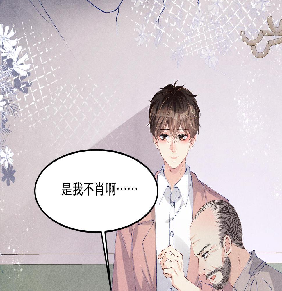 第144话 不嫌弃你脚脏34