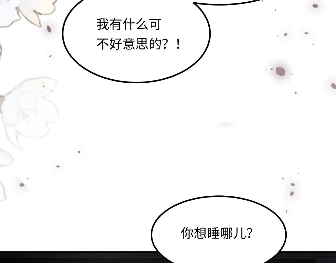 第170话 丁可愈出言挑衅珍珠50