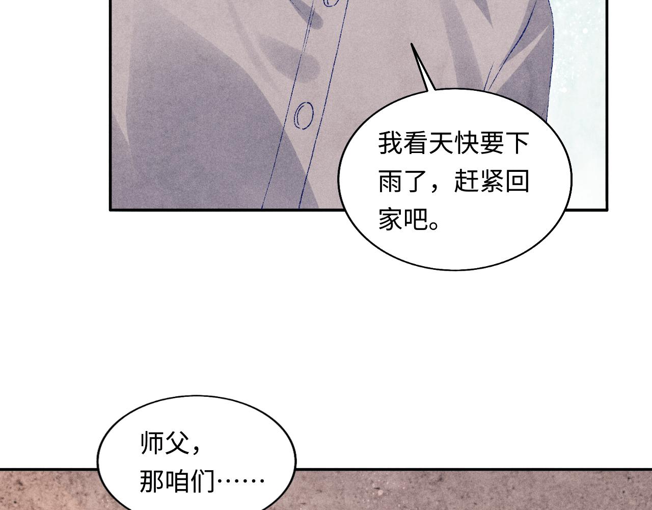 第75话 你靠过来点儿8