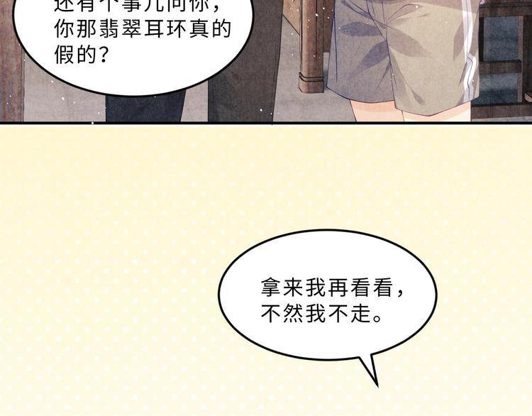 第7话 你的手？52
