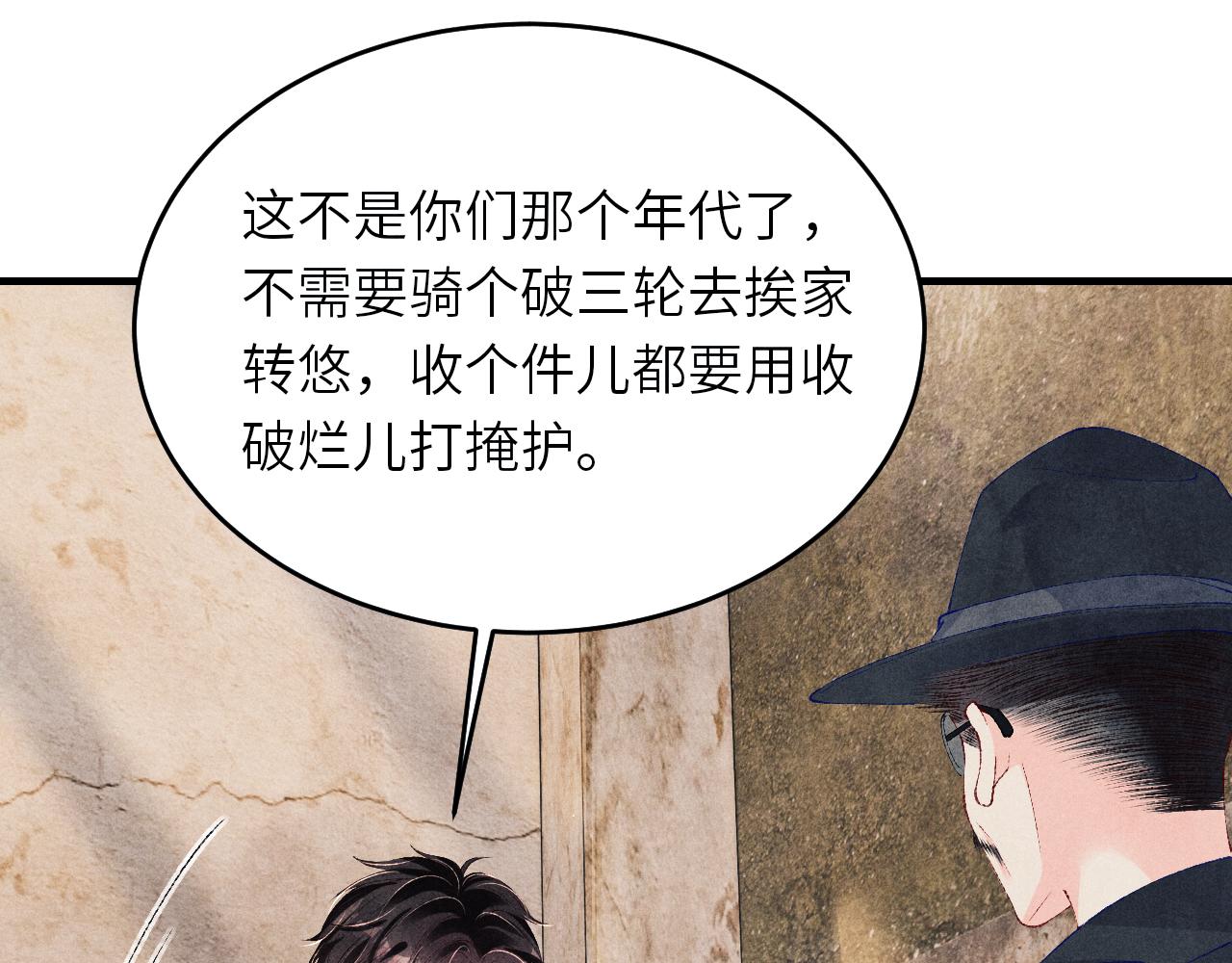 第82话 你、你脸红什么？4