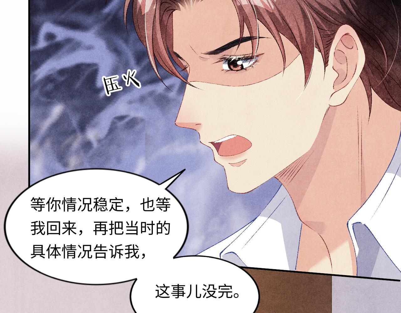 第52话 小姨受伤啦？！16