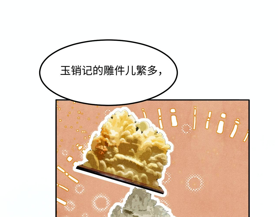 第153话 做戒指？送我？62